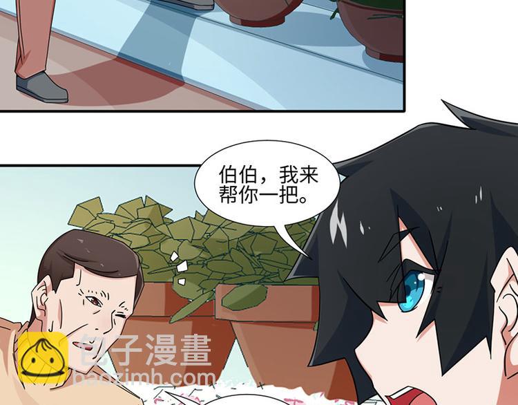 《收好人卡的100种姿势》第25话 第35页