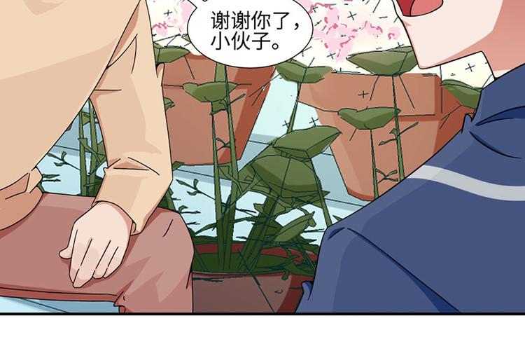《收好人卡的100种姿势》第25话 第36页
