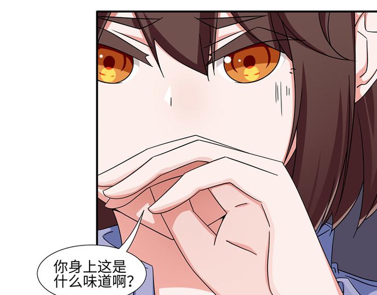 《收好人卡的100种姿势》第25话 第7页