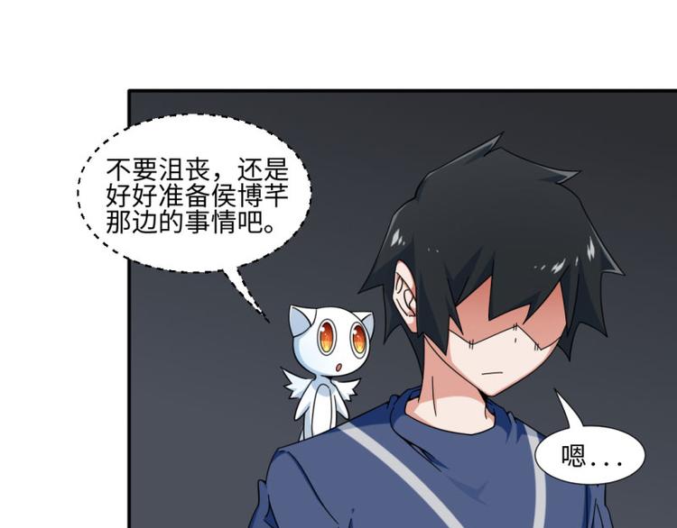 《收好人卡的100种姿势》第26话 第1页