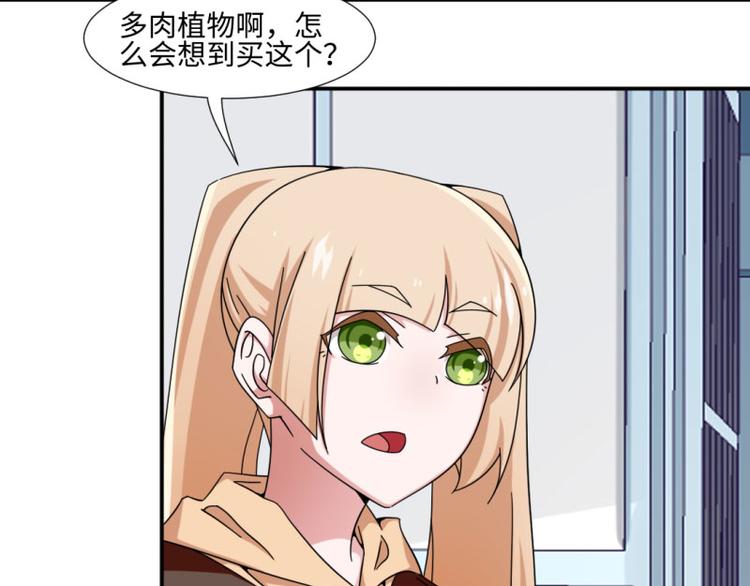 《收好人卡的100种姿势》第26话 第34页