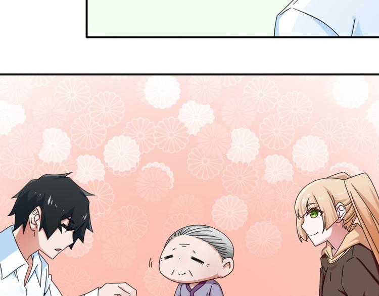 《收好人卡的100种姿势》第26话 第38页
