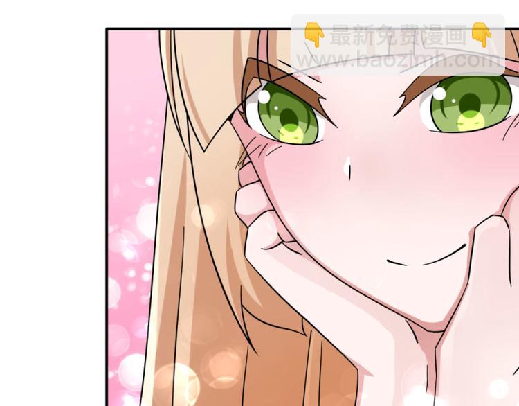 《收好人卡的100种姿势》第26话 第46页