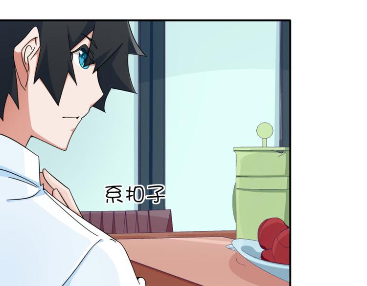 《收好人卡的100种姿势》第26话 第7页