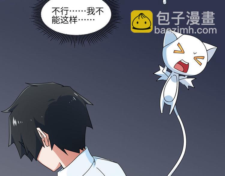 《收好人卡的100种姿势》第27话 第19页