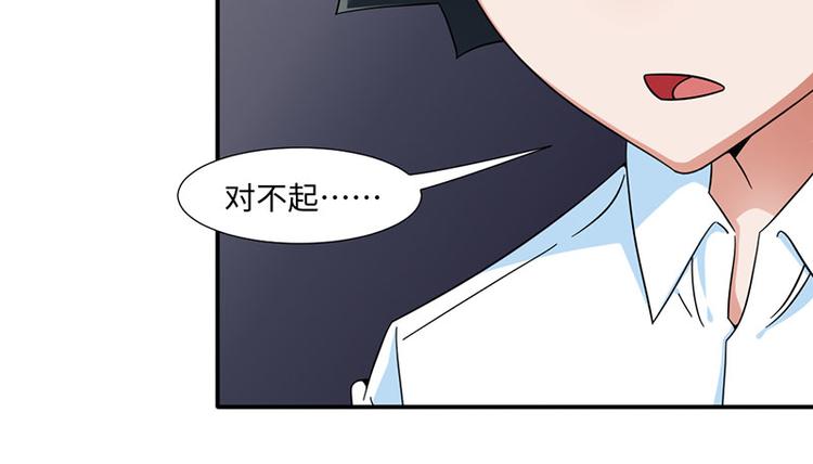 《收好人卡的100种姿势》第27话 第23页