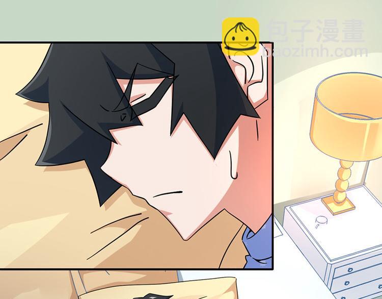 《收好人卡的100种姿势》第27话 第26页