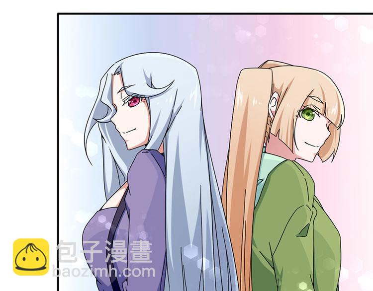 《收好人卡的100种姿势》第27话 第29页