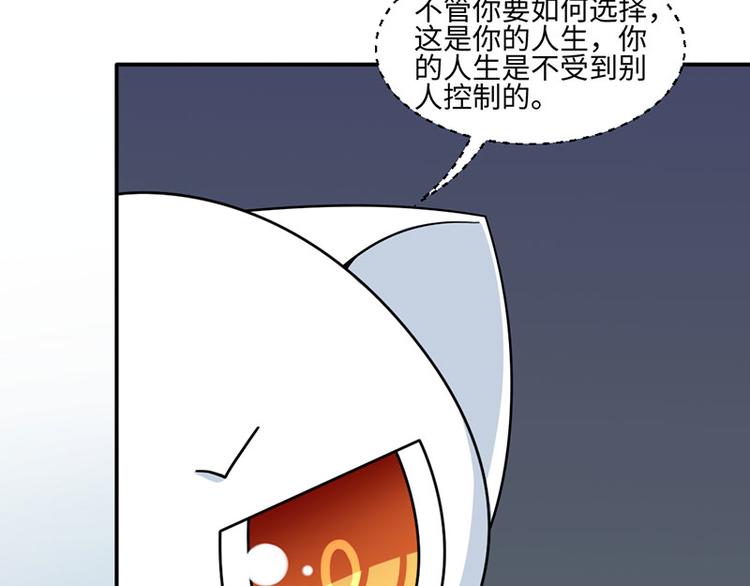 《收好人卡的100种姿势》第27话 第32页