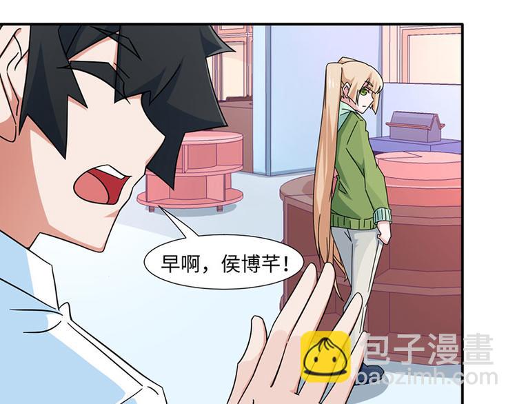 《收好人卡的100种姿势》第27话 第38页
