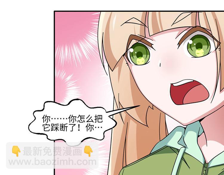 《收好人卡的100种姿势》第27话 第5页