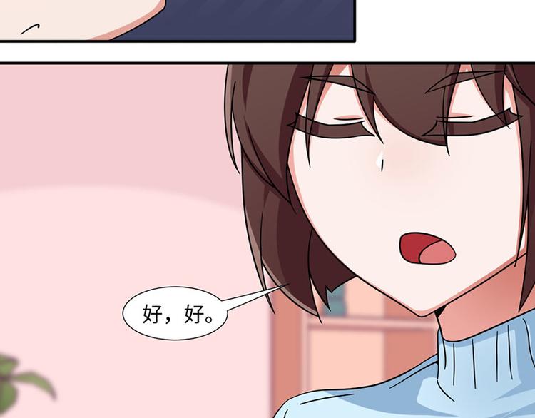 《收好人卡的100种姿势》第28话 第12页