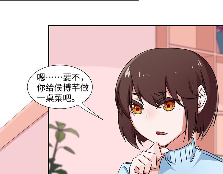 《收好人卡的100种姿势》第28话 第18页