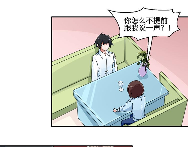 《收好人卡的100种姿势》第28话 第1页