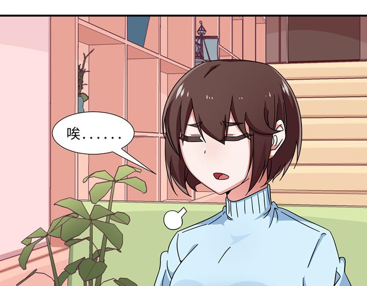 《收好人卡的100种姿势》第28话 第26页