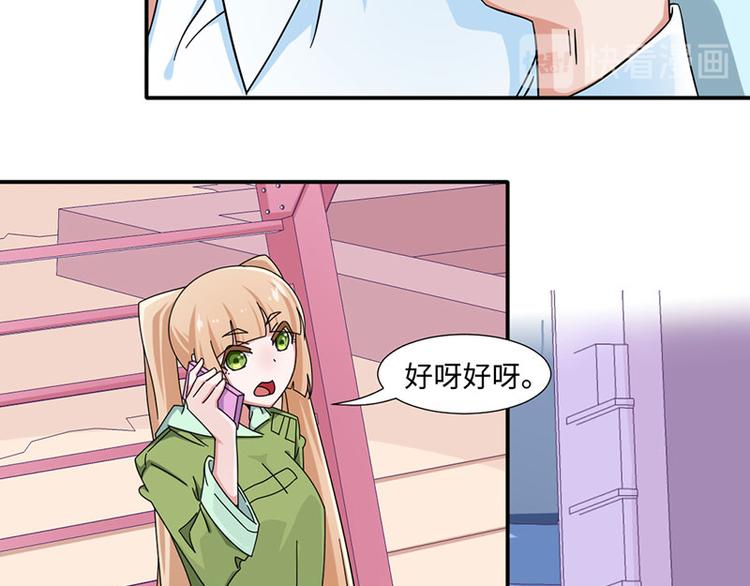 《收好人卡的100种姿势》第28话 第33页