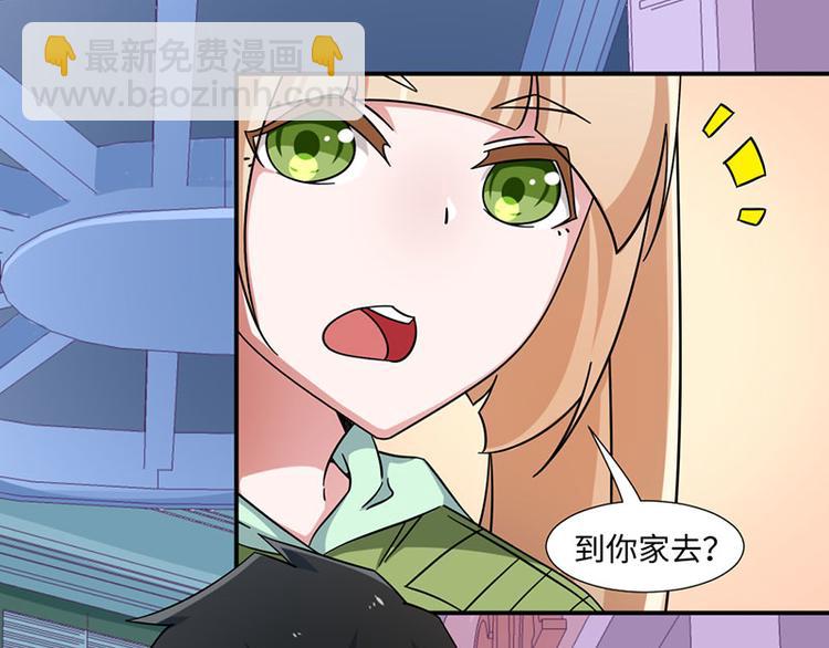 《收好人卡的100种姿势》第28话 第35页