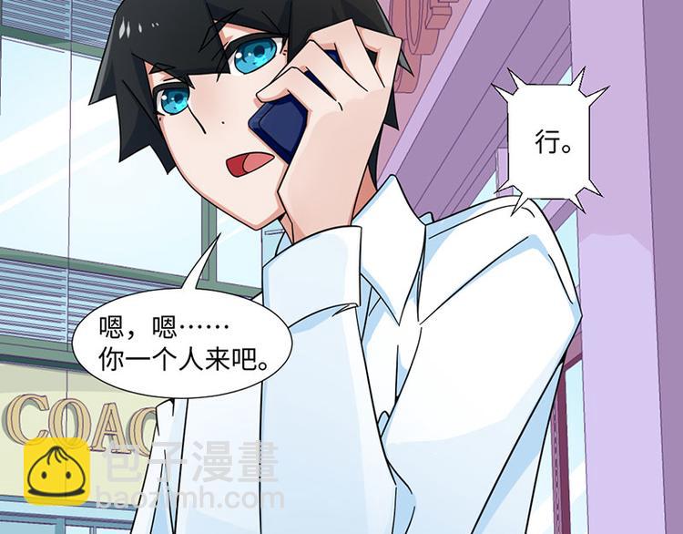 《收好人卡的100种姿势》第28话 第36页