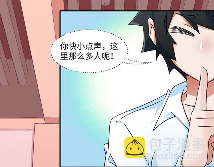 《收好人卡的100种姿势》第28话 第3页