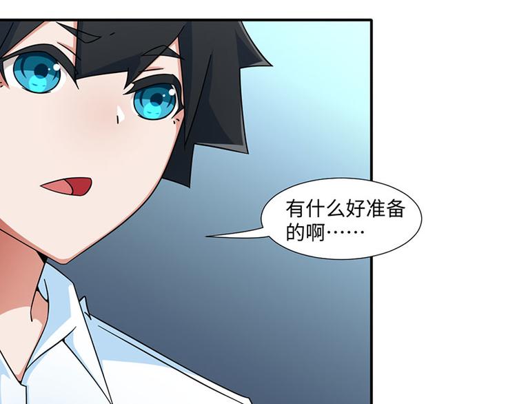 《收好人卡的100种姿势》第28话 第8页