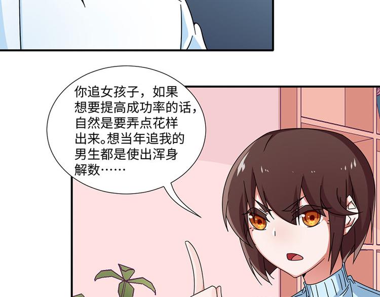 《收好人卡的100种姿势》第28话 第9页