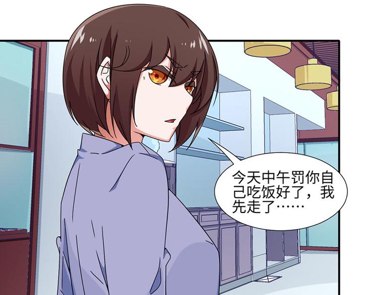 《收好人卡的100种姿势》第25话 第13页