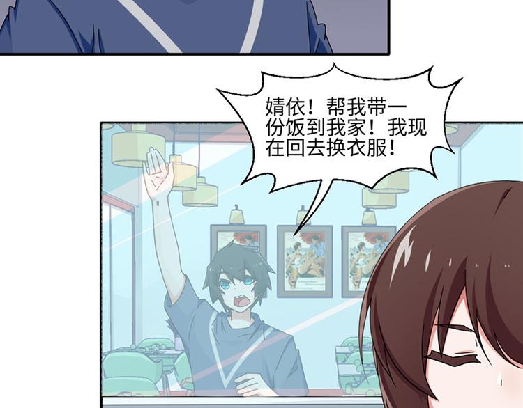 《收好人卡的100种姿势》第25话 第19页