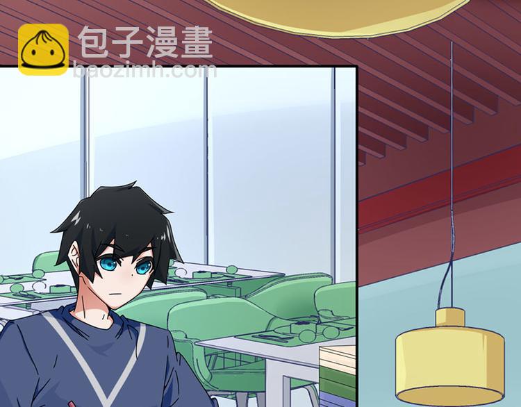 《收好人卡的100种姿势》第25话 第2页