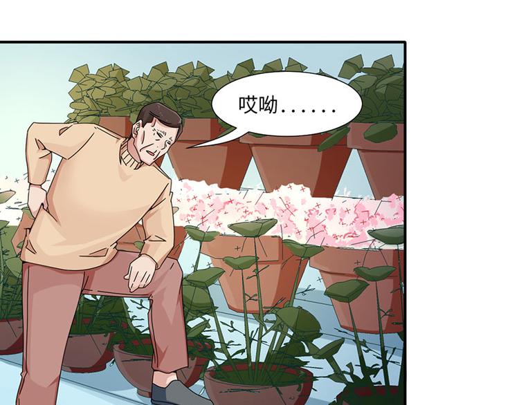 《收好人卡的100种姿势》第25话 第34页