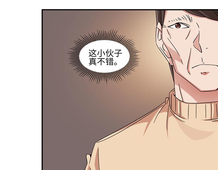 《收好人卡的100种姿势》第25话 第40页