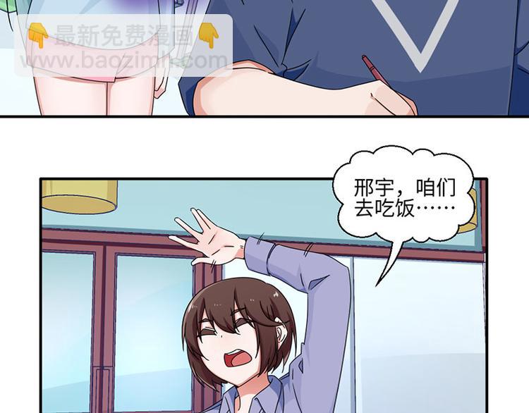 《收好人卡的100种姿势》第25话 第5页