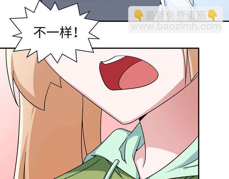 《收好人卡的100种姿势》第27话 第11页
