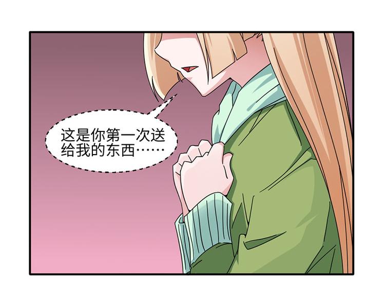 《收好人卡的100种姿势》第27话 第14页