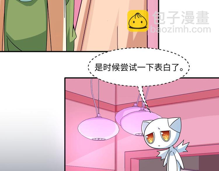 《收好人卡的100种姿势》第27话 第17页