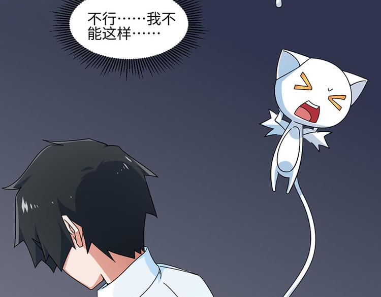 《收好人卡的100种姿势》第27话 第19页