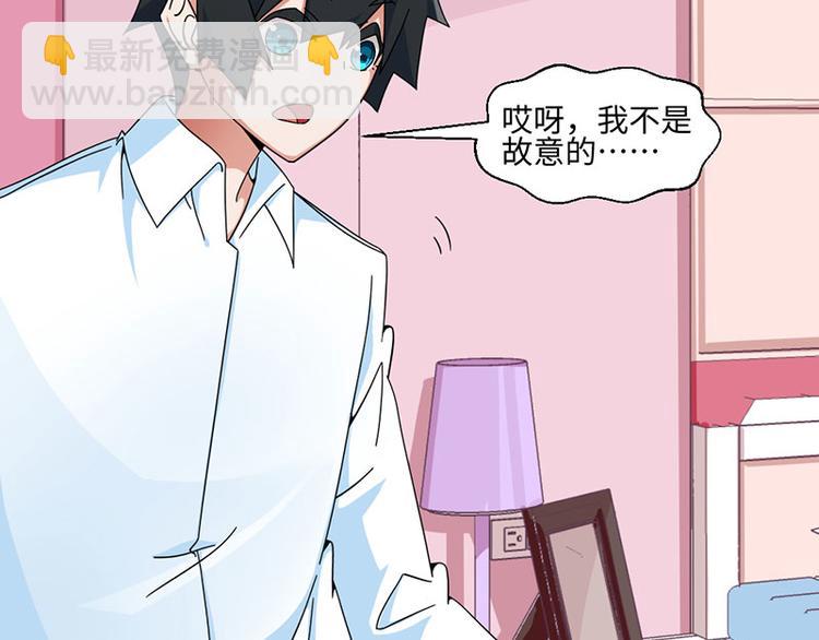 《收好人卡的100种姿势》第27话 第2页