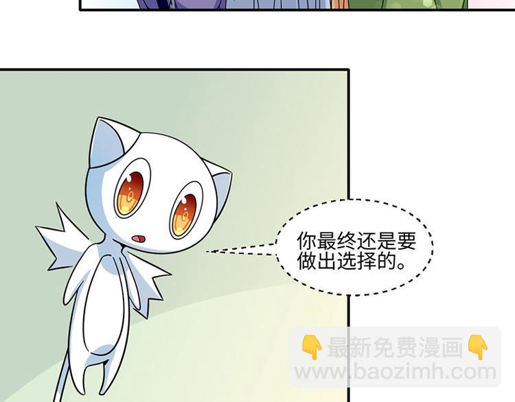 《收好人卡的100种姿势》第27话 第30页