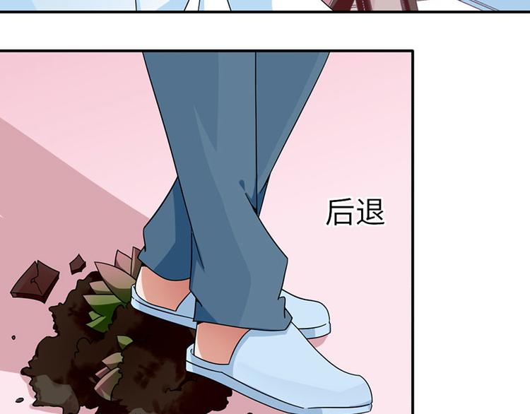 《收好人卡的100种姿势》第27话 第3页