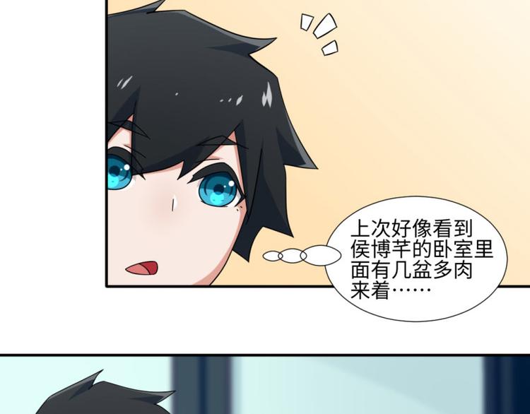 《收好人卡的100种姿势》第26话 第13页