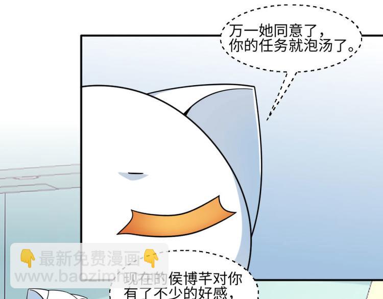 《收好人卡的100种姿势》第26话 第17页