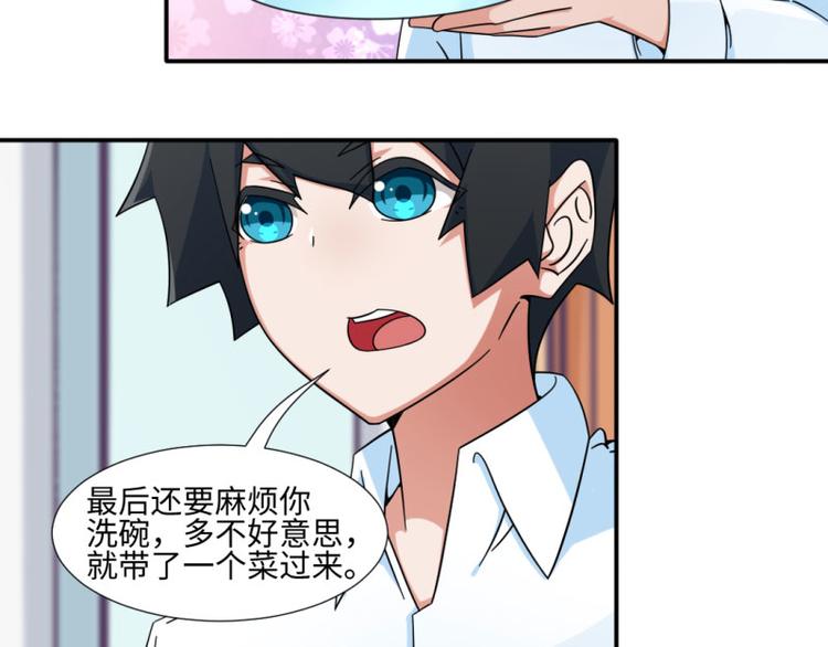 《收好人卡的100种姿势》第26话 第27页