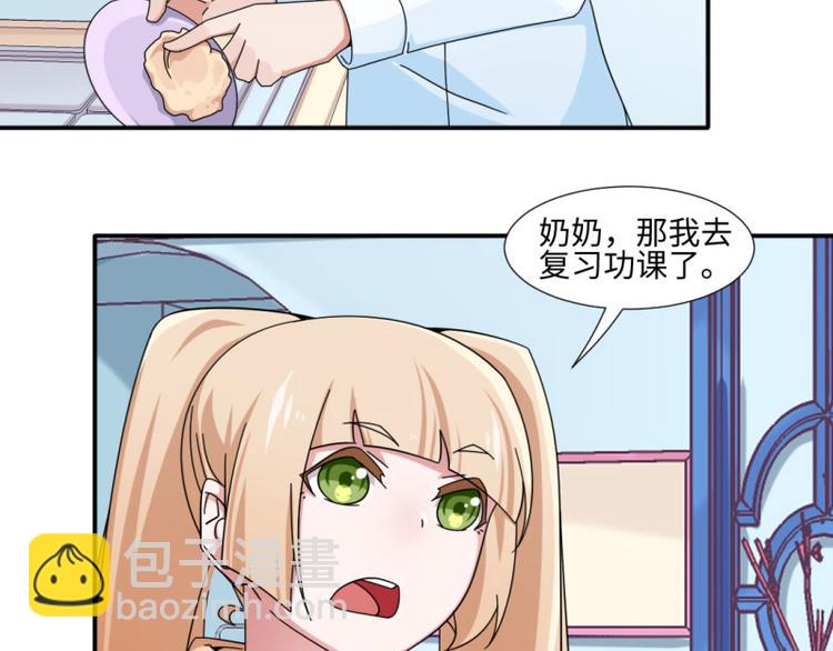 《收好人卡的100种姿势》第26话 第41页