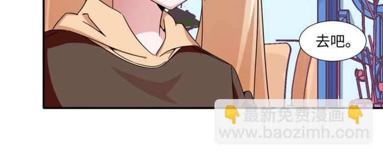 《收好人卡的100种姿势》第26话 第42页