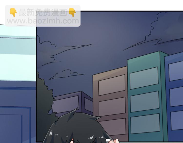 《收好人卡的100种姿势》第26话 第4页