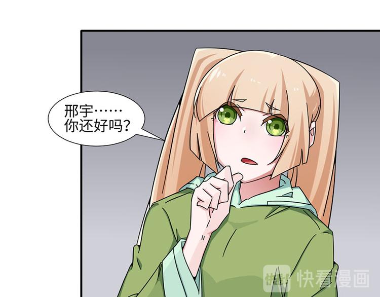 《收好人卡的100种姿势》第30话 第10页