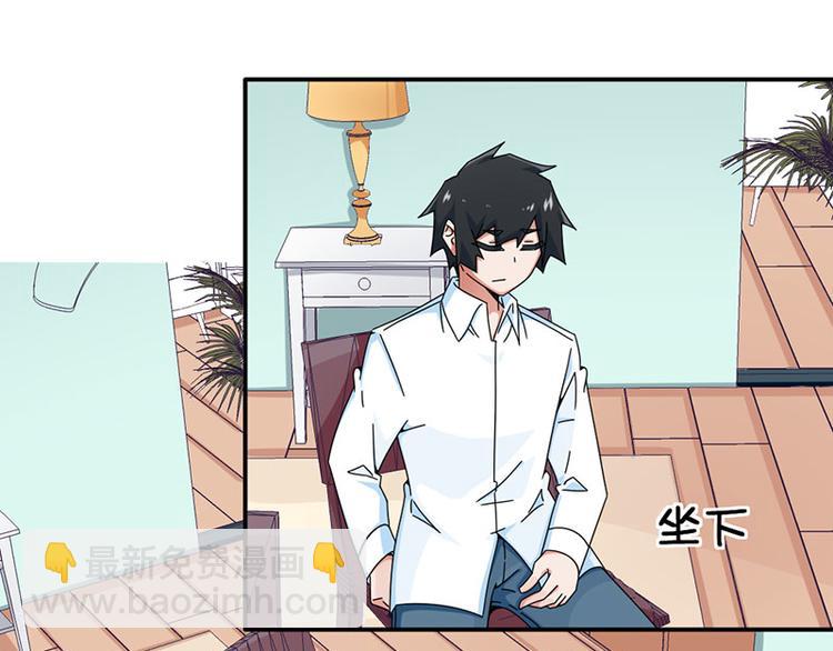 《收好人卡的100种姿势》第30话 第13页