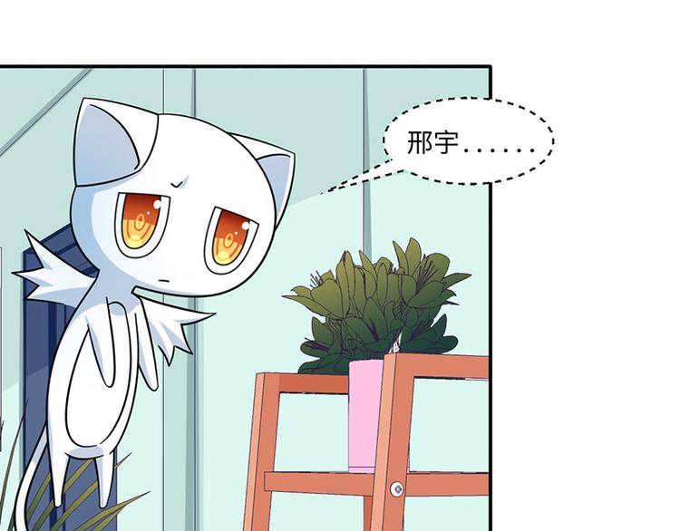 《收好人卡的100种姿势》第30话 第16页