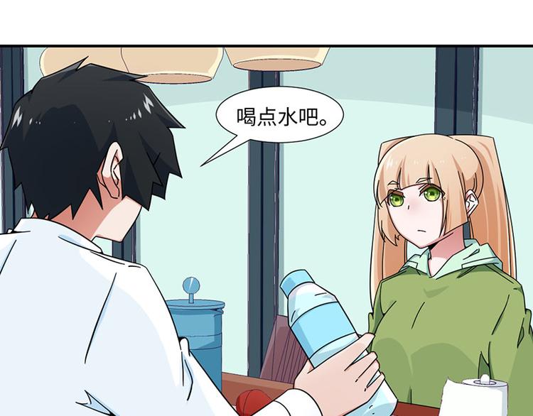 《收好人卡的100种姿势》第30话 第19页