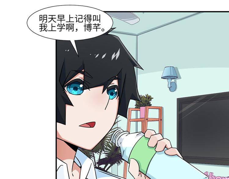 《收好人卡的100种姿势》第30话 第22页