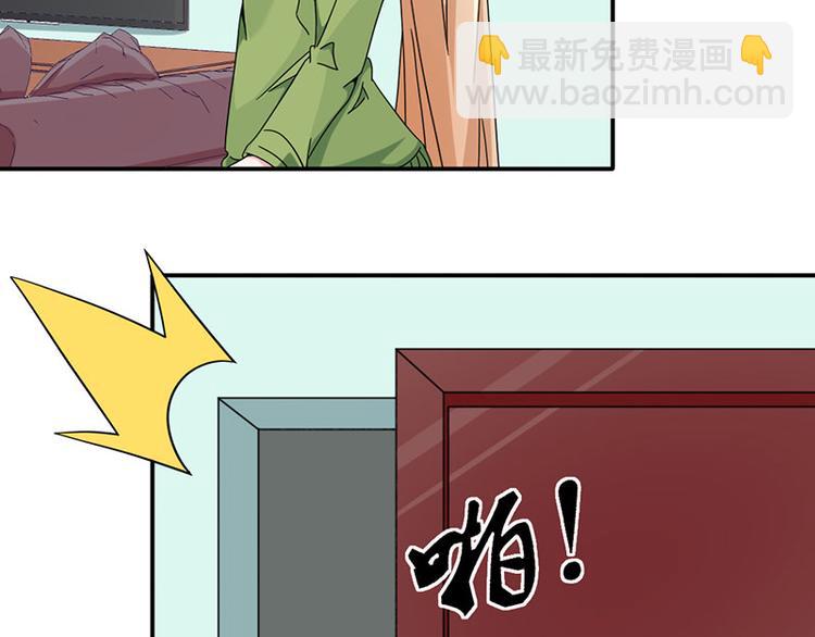 《收好人卡的100种姿势》第30话 第24页